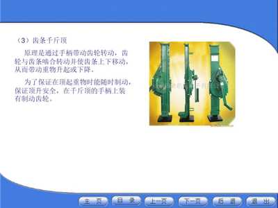 【机电设备安装与调试第一章完整】PPT精美课件