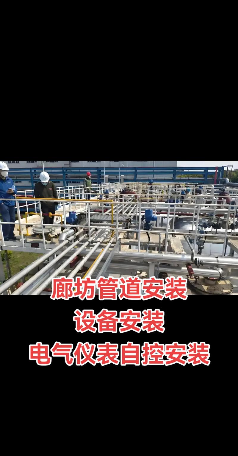廊坊管道机电设备安装,电气仪表自控安装,钢结构安装#工厂实拍